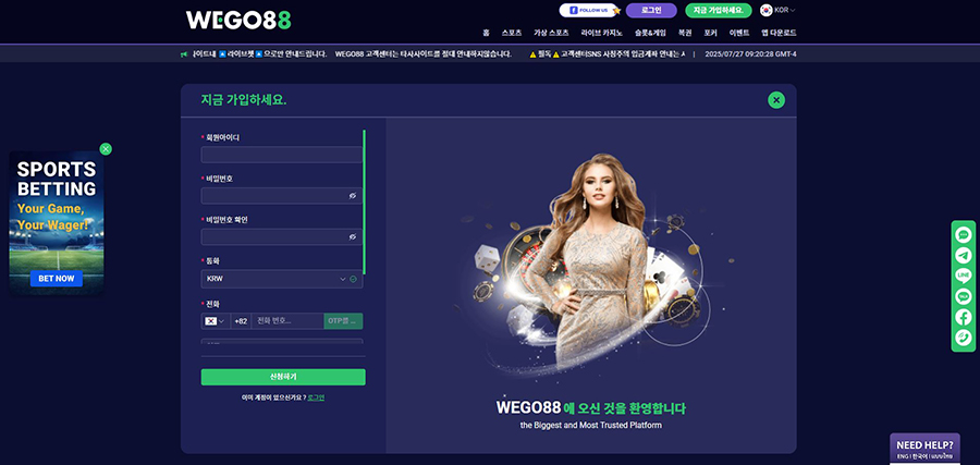 해외 토토사이트 가입