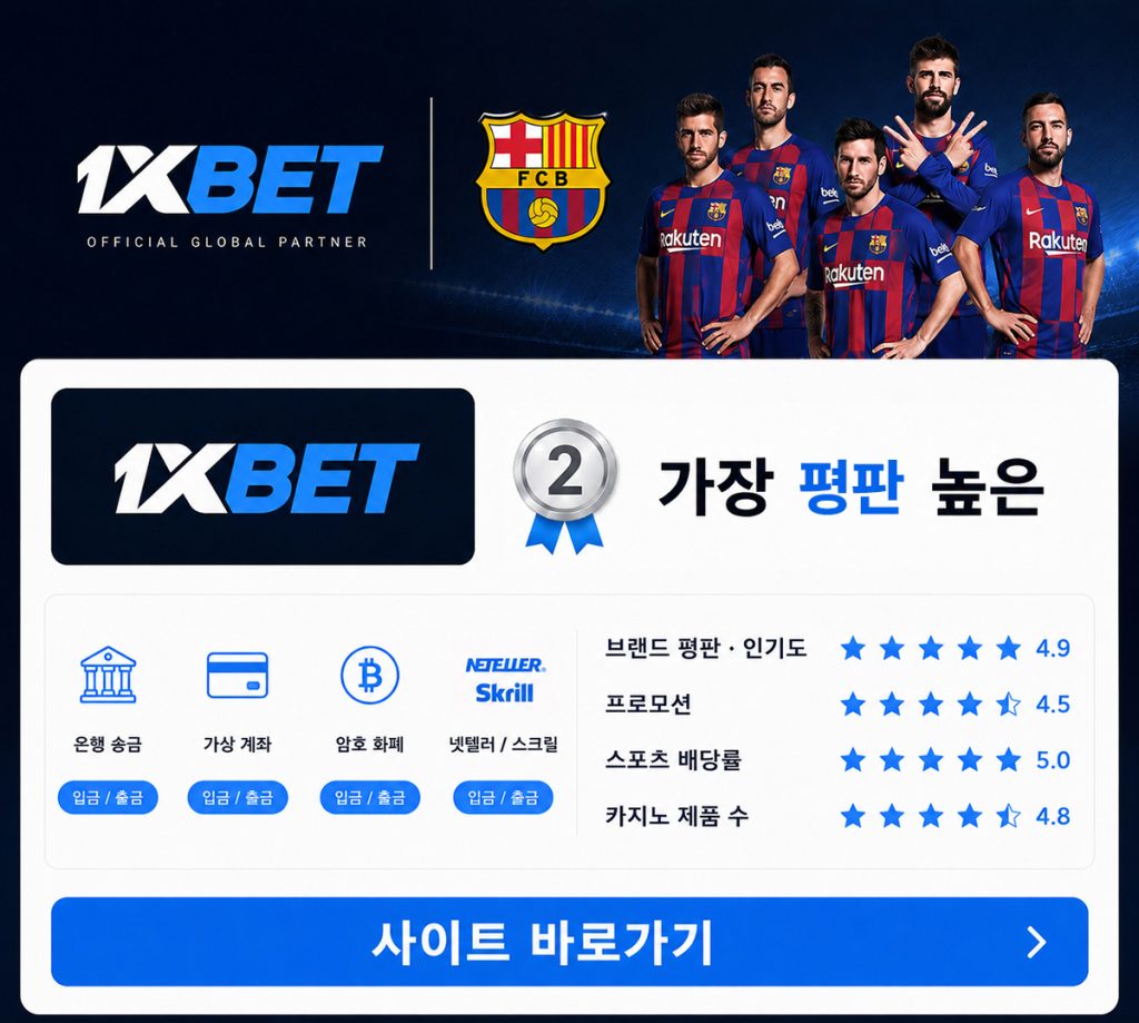 1XBET